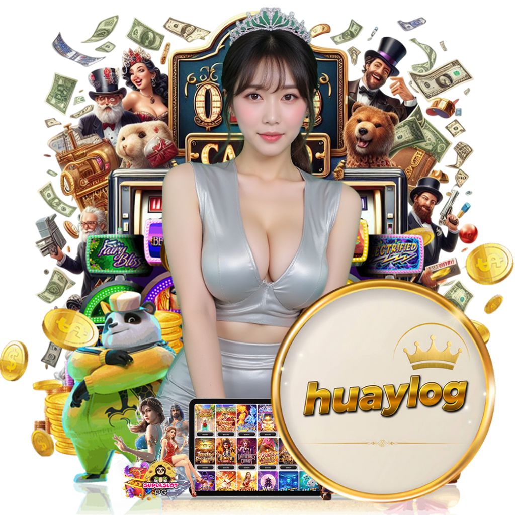 huaylog สมัคร หวยออนไลน์